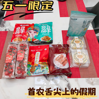 五一限定丨这么近那么美，首农舌尖上的五一假期
