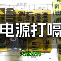 3842打隔，排除这几个元件，一定错不了