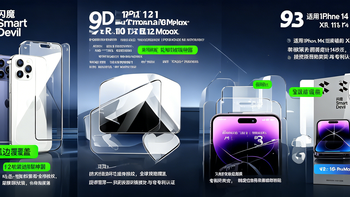 🛡️ 闪魔 iPhone 钢化膜深度实测｜手残党也能贴好！