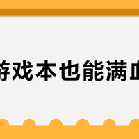 轻薄游戏本也能满血输出？Y9000X 2024用175W性能撕掉“轻薄即妥协”标签