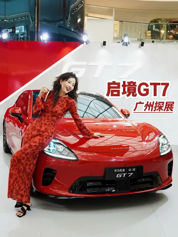 这才是我的Dream Car｜启境GT7广州实车打卡