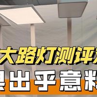 霍尼韦尔和孩视宝护眼灯哪个好？书客、孩视宝、霍尼韦尔实测对比