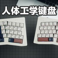 比Alice更人体工学的键盘是什么？分体Alice丨渴创Z11 Ultra 8K