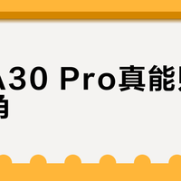 石头A30 Pro真能贴边无死角？实测1-2mm清洁极限，但直角仍是盲区