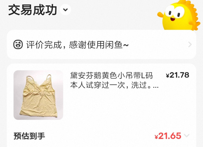 黛安芬女士吊带背心