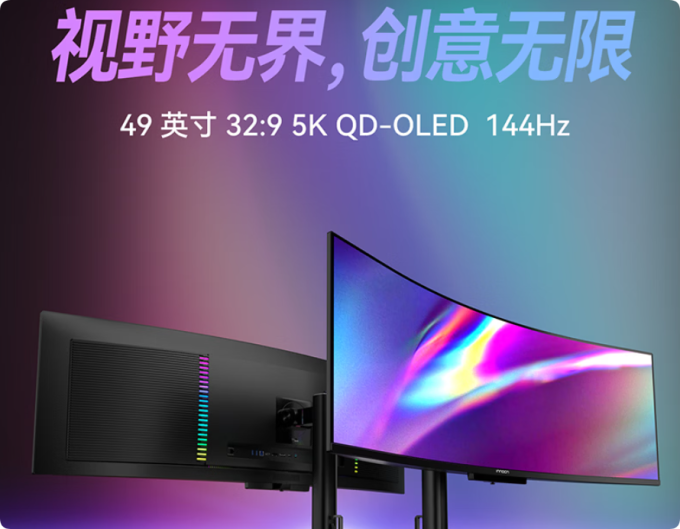 联合创新显示器