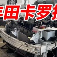 丰田卡罗拉真的不安全吗？