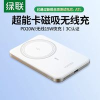 实测12款快充充电宝后，我只留了这6款绿联！苹果华为小米全适配