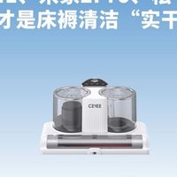 实测三款除螨仪：希亦RM1、米家2Pro，谁是床褥清洁“实干派”？