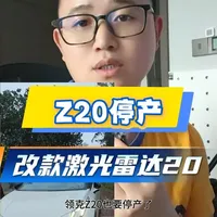 领克20改款申报图曝光：增配激光雷达，外观设计与动力微调