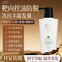 真实体验测评风｜汉修草+常见款，亲测1个月，掉发真的少了