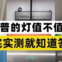 德普的灯值不值？书客、德普、飞利浦护眼灯横向对比，看完直接选