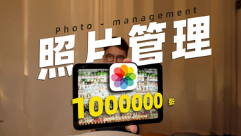 我的手机可以存100万张照片... 