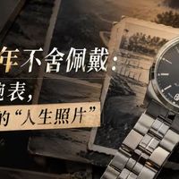珍藏12年不舍佩戴：我的天梭腕表也有独属于它的人生照片