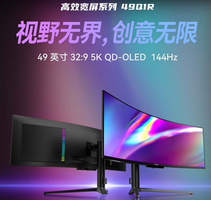 联合创新显示器