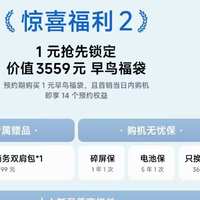 1块钱薅3559元？狗哥教你看懂小米这套路