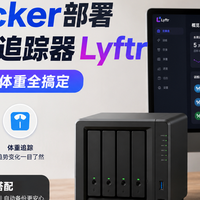 💪 Docker部署私有健身追踪器Lyftr，训练+饮食+体重全搞定！
