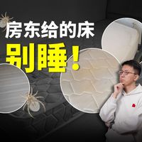 租房党必看，梦百合90天试睡计划启动！