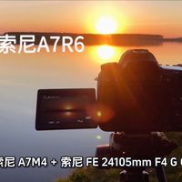 索尼A7R6即将发布，全画幅相机价格大跳水！索尼相机+镜头怎么选？
