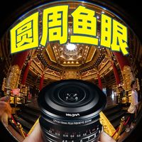180度视角！老蛙4.5MM-10MM F2.8 CF变焦圆周鱼眼上手评测～