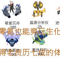 新号零氪组建生化卡组5月最新萌新入坑生化必看喵