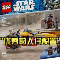 乐高星球大战系列75437科布万斯沙漠飞行摩托评测