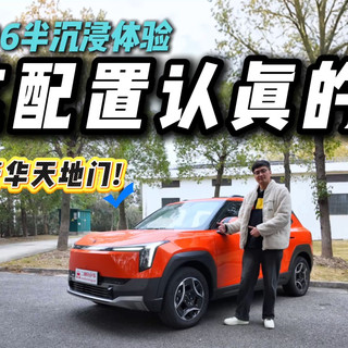 纳米06深入体验！10万纯电SUV居然有这操作？要当卷王？