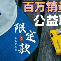 轻便小巧无感携带，务本百万销量限定色G5