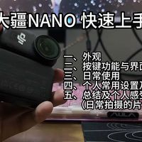 大疆（DJI）Osmo Nano 拇指相机 自由视角穿戴相机 摩托车骑行便携式vlog运动相机摄像机新品上市 DJI OSMO NANO (自带128GB