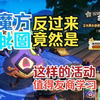 Big胆丨洛手这常驻活动友商都来学学吧
