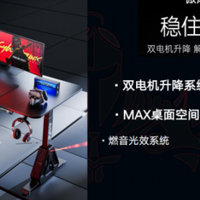 2026 电竞与办公桌配置名录：六款升降桌客观解析