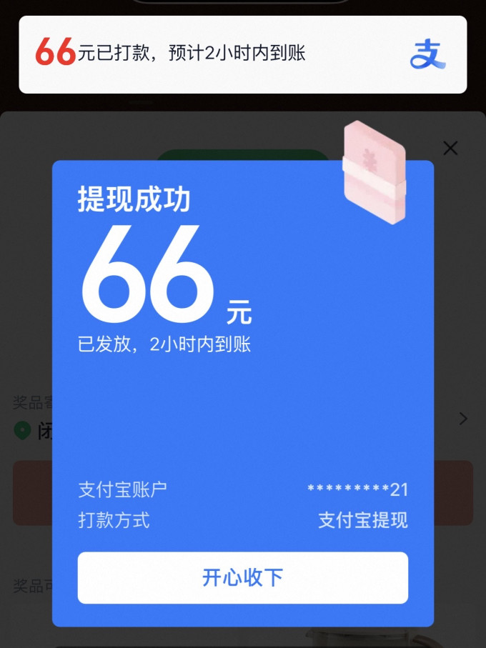 支付