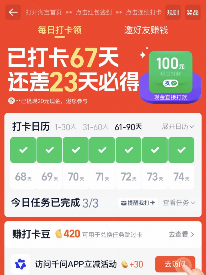 支付