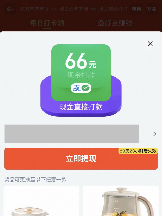 支付