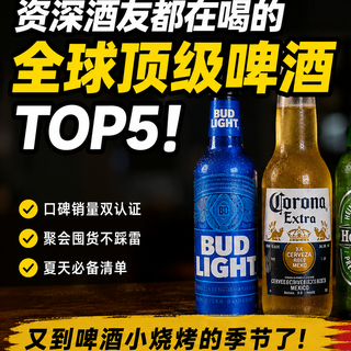 夏天烧烤不知道买啥啤酒？老值友复购率最高的5款，照着囤不踩雷