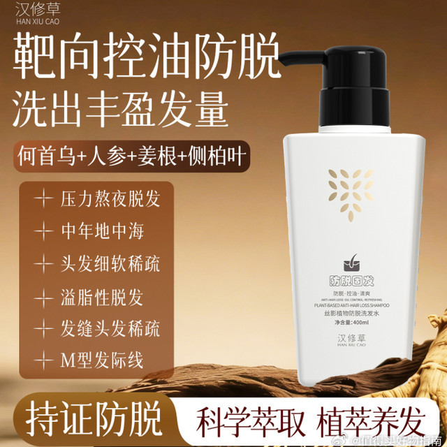 中长发专属养发风|以汉修草为中心,国民款单独推荐,顺滑不打结中长发人群的养发痛点,集中在“发丝打结、发尾分叉、掉发增多、头顶扁塌”——发丝过长,营养难以输送到发尾,容易出现干枯分叉、打结缠绕,梳发时拉