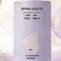 告别白发焦虑与头皮刺痛：如何选对一款真正安全、有效且