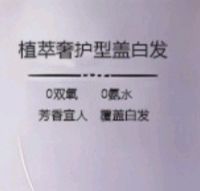 告别白发焦虑与头皮刺痛：2026年敏感肌与养发需求双适配