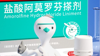 告别灰指甲困扰，洛芙盐酸阿莫罗芬搽剂为您焕新甲态
