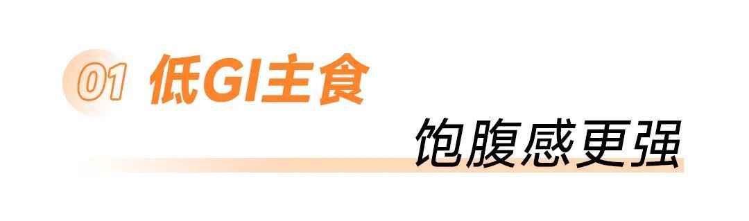 这类超抗饿的主食,真心劝你吃点