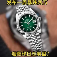 劳力士烟熏绿日志价格一周暴跌两万，市场疲态显现