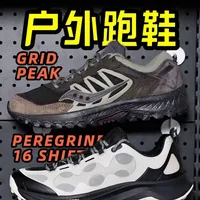索康尼被低估户外线：GRID PEAK与Peregrine 16 Shift深度解析