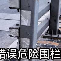 不同场景下正确护栏与危险护栏的表现差异科普
