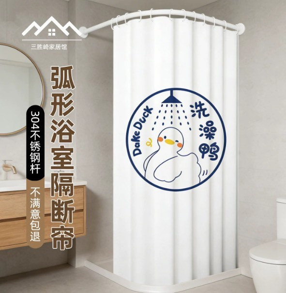 浴室必备！弧形浴帘杆套装