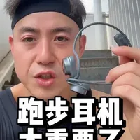 弱水时砂SpeakFeel运动耳机测评:兼顾音质与安全的开放式体验