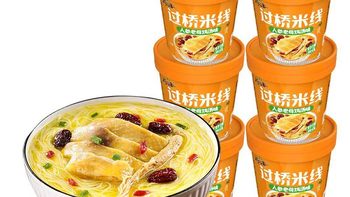 谁懂啊！宿舍续命神器🍜稻花香人参老母鸡汤过桥米线