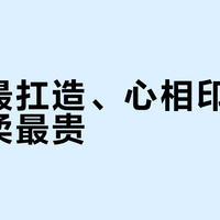 维达最扛造、心相印最软、洁柔最贵？三大纸巾品牌实测真相