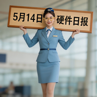 暴风雨前的宁静丨5月14日硬件日报