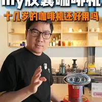 Illy X7.1胶囊咖啡机评测：经典设计下的硬胶囊体验