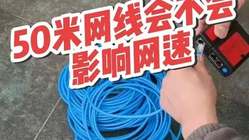 50米网线布线工程：隐蔽施工与网速实测